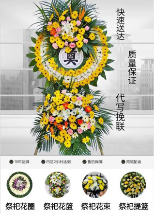 重庆梁平区屏锦镇花圈代送
